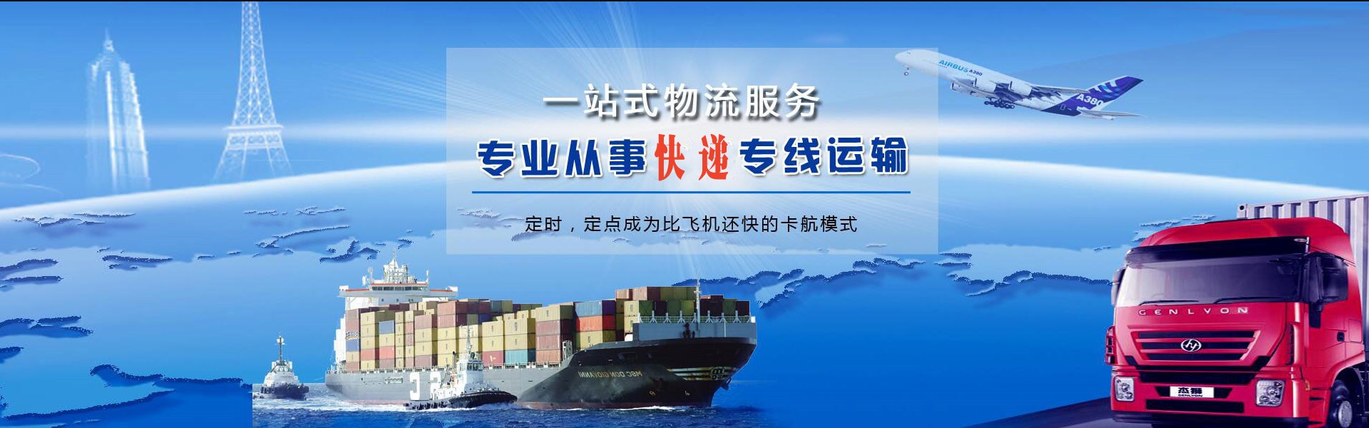 桂林到罗马尼亚物流公司-桂林至罗马尼亚物流专线-桂林空运到罗马尼亚-优时通物流有限公司